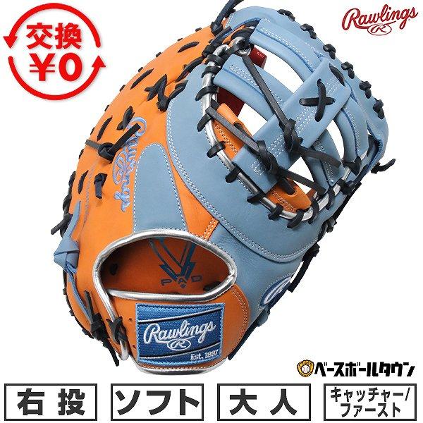 Rawlings ファーストミット12 1/2インチ Shut Out 12