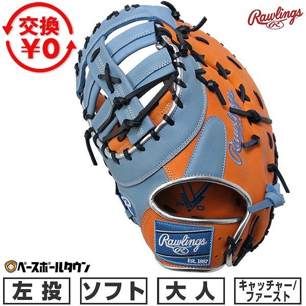 Rawlings（ローリングス） 交換無料 ソフトボール キャッチャーミット