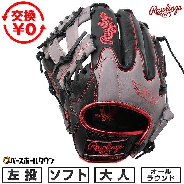 Rawlings（ローリングス） 交換無料 ソフトボール グローブ 大人 左