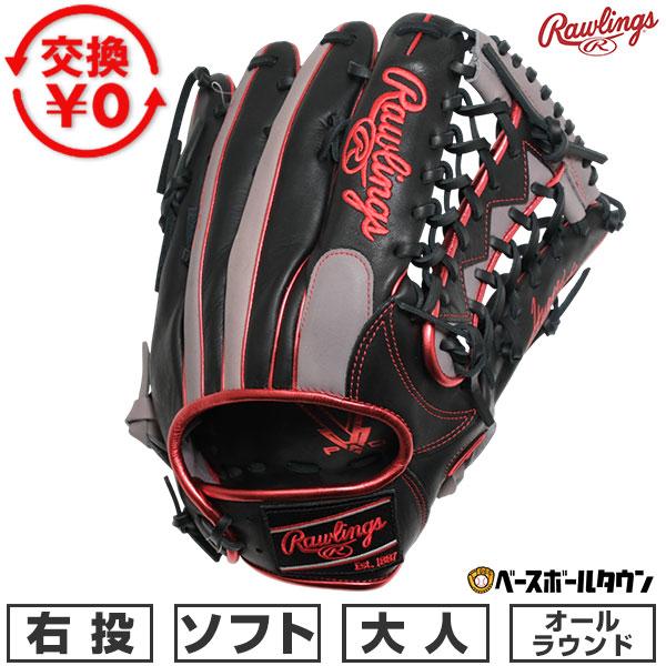 Rawlings（ローリングス） 交換無料 ソフトボール グローブ 大人 右