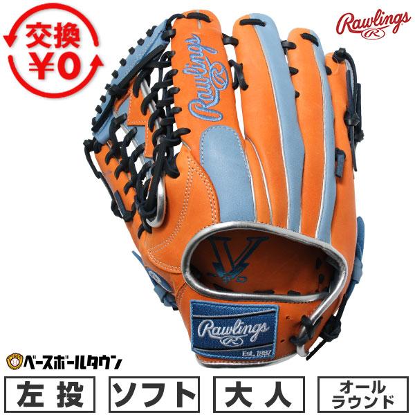Rawlings SILVERKONG ソフトボール用　左投用　グローブ Rawlings（ローリングス） 交換無料 ソフトボール グローブ 大人 左