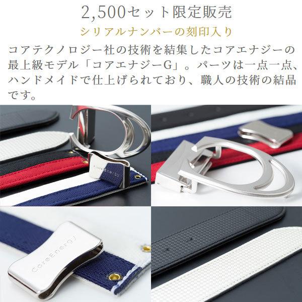 コアエナジー ゴルフ用機能性ベルト コアエナジーG フリーサイズ