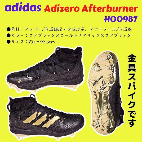 adidas 25・25.5cm限定 野球 スパイク 金具 アディダス adidas 25・25.5cm限定 野球 スパイク 金具 アディダス