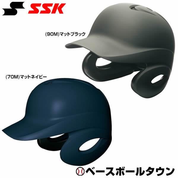 SSK プロエッジ 軟式 ヘルメット 8個セット proedge 交換往復無料 野球 SSK 硬式打者用両耳付きヘルメット(艶消し