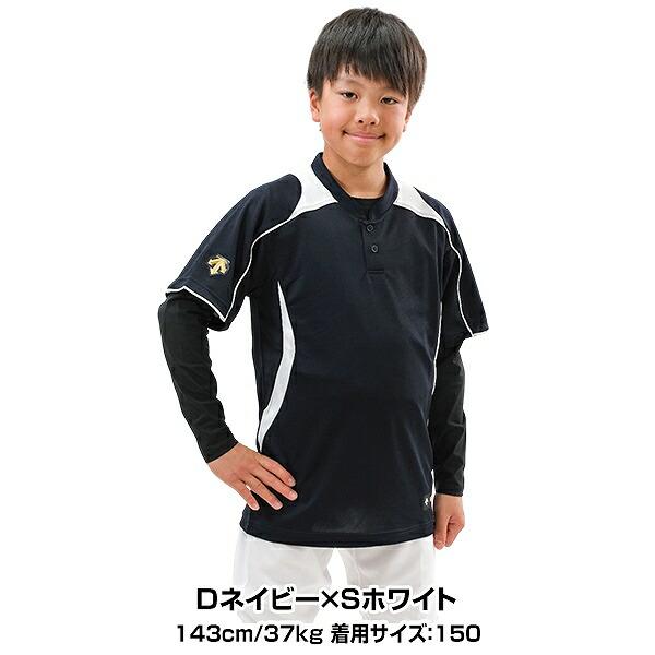 DESCENTE（デサント） ベースボールシャツ ジュニア 野球 立衿2ボタン