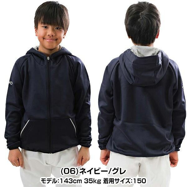 レワード ジャケット 野球 ジュニア ソフトシェルパーカー 長袖 裏起毛