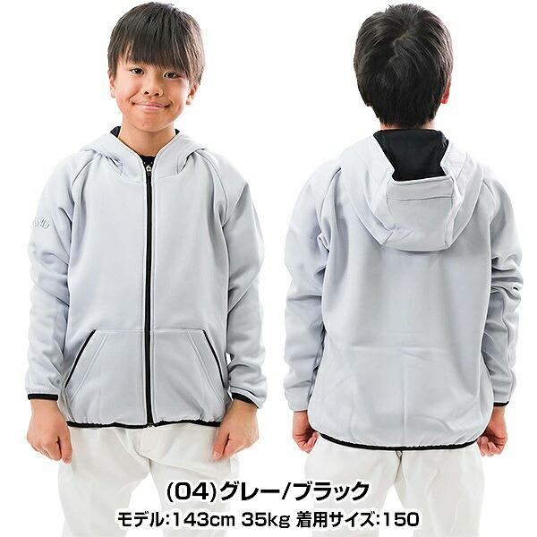 レワード ジャケット 野球 ジュニア ソフトシェルパーカー 長袖 裏起毛