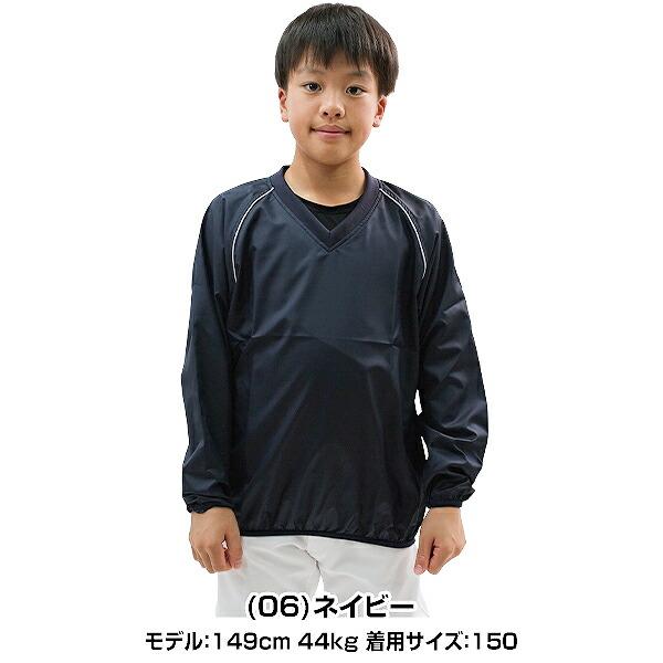 レワード 野球 Vネックジャケット ジュニア Vジャン JGW27