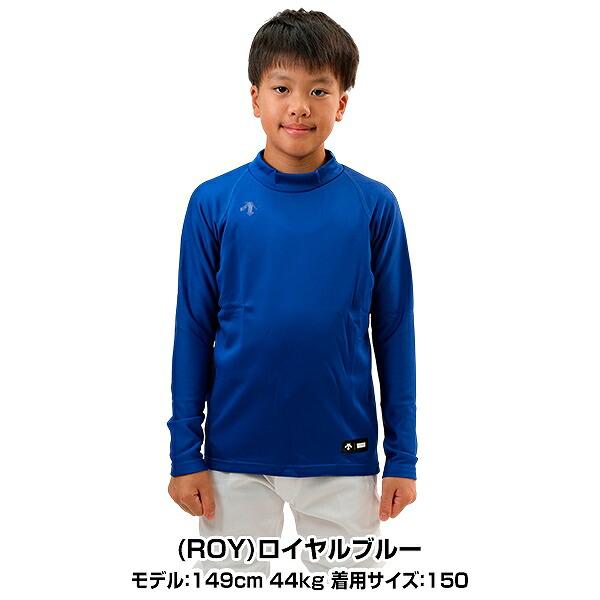 DESCENTE 野球 アンダーシャツ ジュニア 長袖 ハイネック