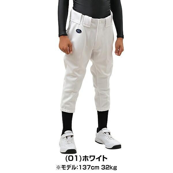 レワード ジュニア用 ハイカットパンツ JUP-20 野球ウェア