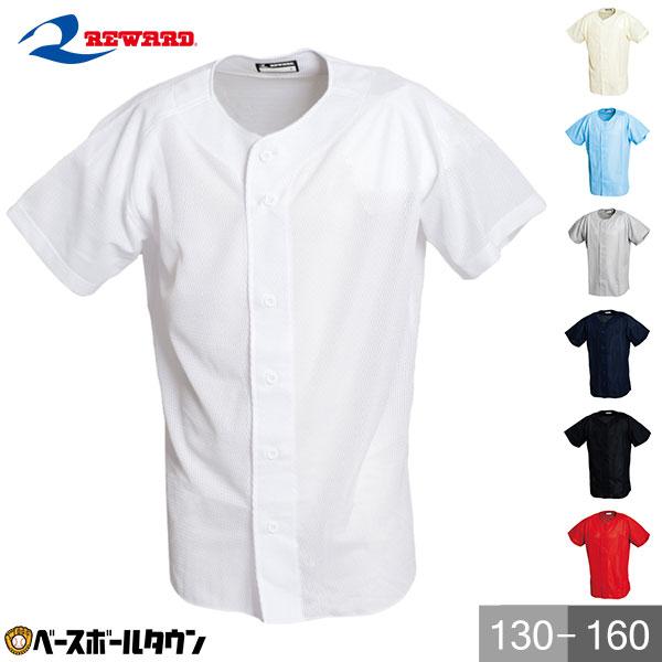 レワード ジュニア用 フロントオープンユニフォームシャツ JUS115 野球
