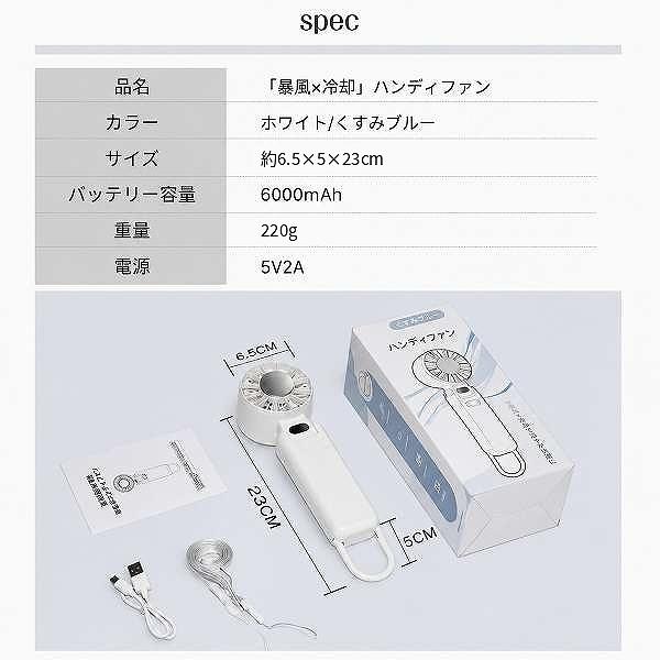 暴風×冷却 ハンディファン 冷却プレート付き 6000mAh ハンディ扇風機