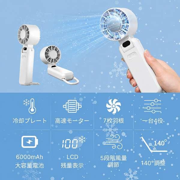 暴風×冷却 ハンディファン 冷却プレート付き 6000mAh ハンディ扇風機