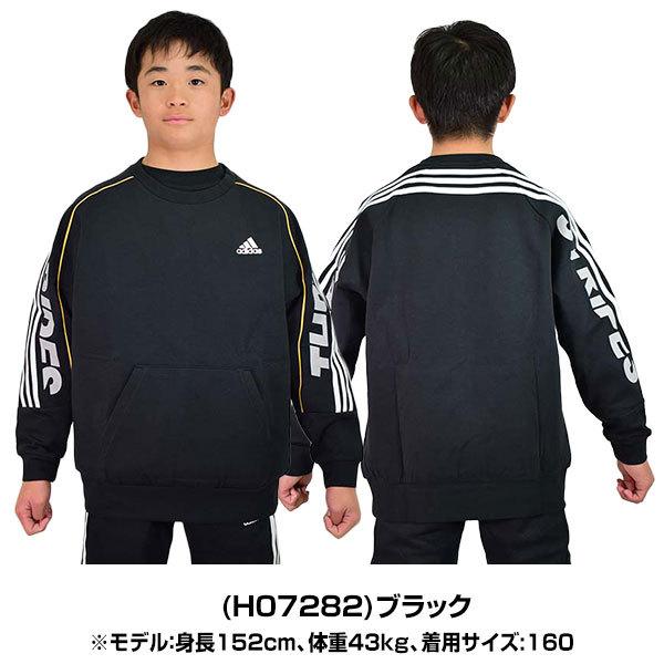 adidas（アディダス） スウェット トレーナー ジュニア用 クルーネック