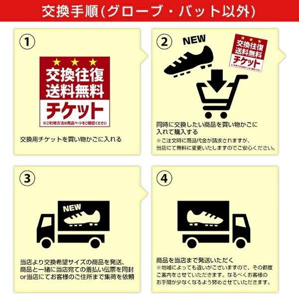 【クーポン対象外】＜事前購入不要/商品到着後に希望のサイズとご注文下さい＞ 交換往復送料無料チケット 商品名に 交換送料無料 と記載の商品のみが対象｜bbtown｜03