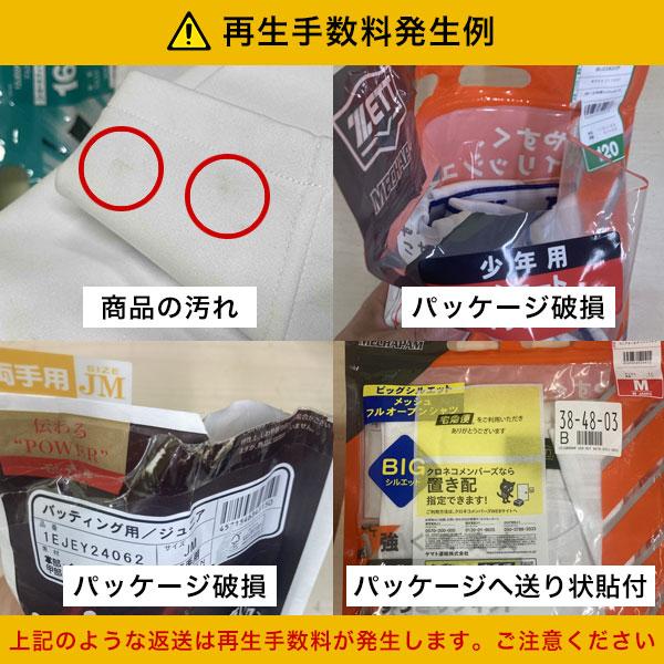 クーポン対象外】＜事前購入不要/商品到着後に希望のサイズとご注文