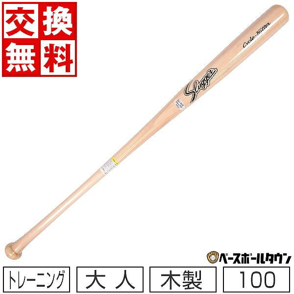 久保田スラッガー（KUBOTA SLUGGER） 交換往復送料無料 木製