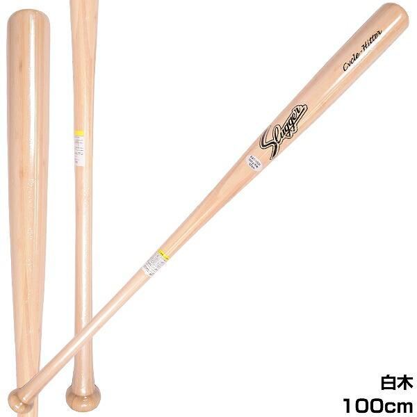 久保田スラッガー（KUBOTA SLUGGER） 交換往復送料無料 木製
