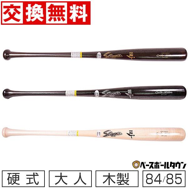 久保田スラッガー　木製バット 久保田スラッガー（KUBOTA SLUGGER） 交換往復送料無料 硬式 木製