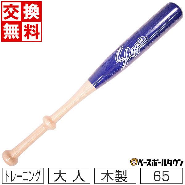 SUPER SPEED SLUGGER トレーニングバット ゴルフ バッティング 久保田