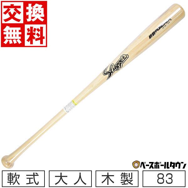 久保田スラッガー 軟式木製バット 竹バット バンブー トップバランス M号球・J号球対応 公式戦使用可 BAT-RB1 83cm クリア 野球 ...