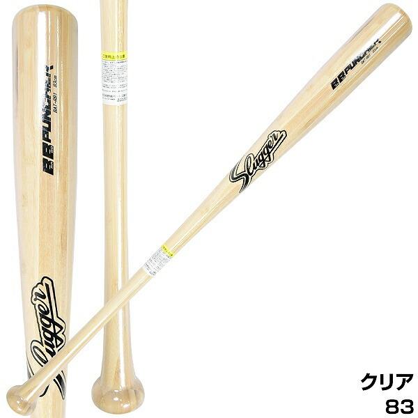 久保田スラッガー 軟式木製バット 竹バット バンブー トップバランス M