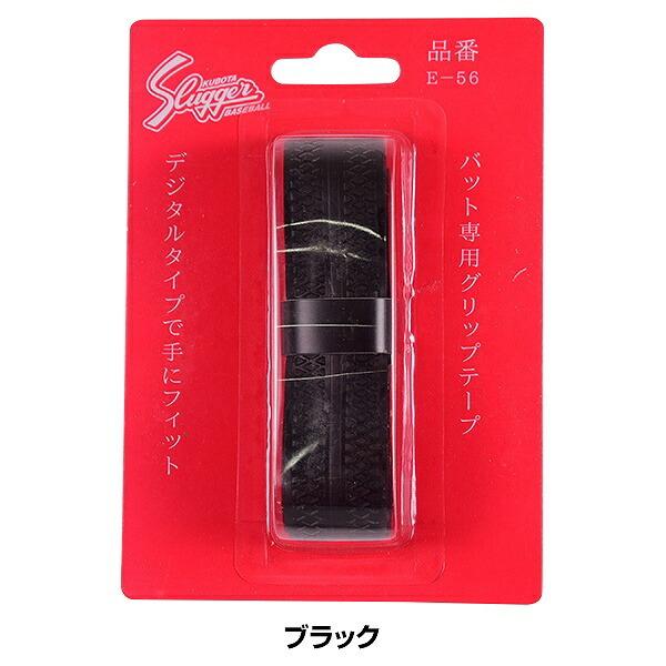 久保田スラッガー（KUBOTA SLUGGER） 3連休も毎日出荷 グリップテープ