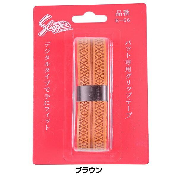 久保田スラッガー（KUBOTA SLUGGER） グリップテープ 1.2mm