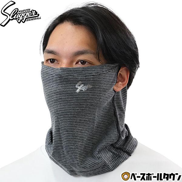 久保田スラッガー（KUBOTA SLUGGER） ネックスリーブ 包帯ネック