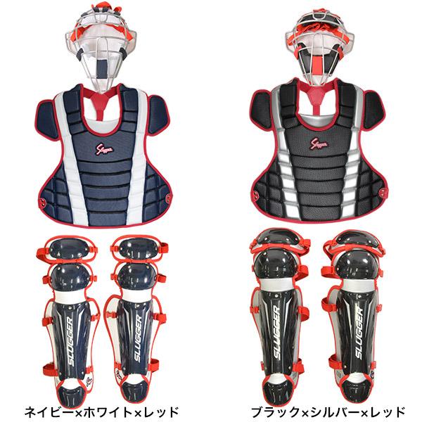 久保田スラッガー（KUBOTA SLUGGER） 軟式野球用 キャッチャー防具 3点
