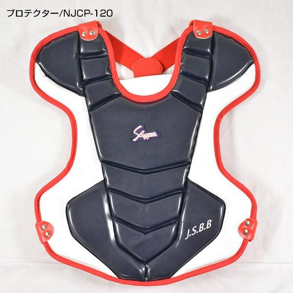久保田スラッガー 少年軟式用 キャッチャー防具 4点セット 防具 久保田スラッガー 少年軟式用 キャッチャー防具 4点セット 防具