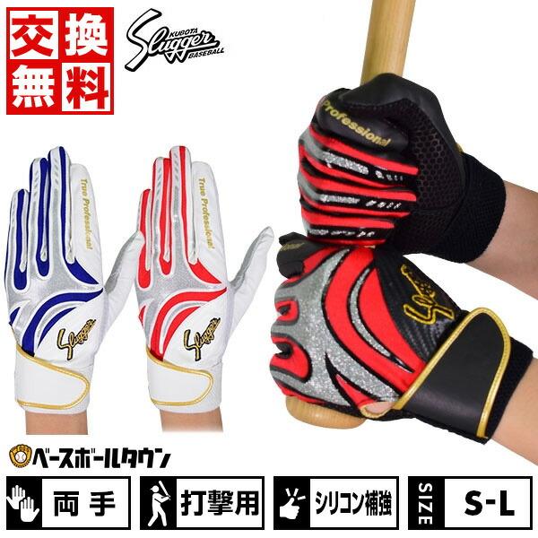 久保田スラッガー（KUBOTA SLUGGER） 交換無料 野球 バッティング