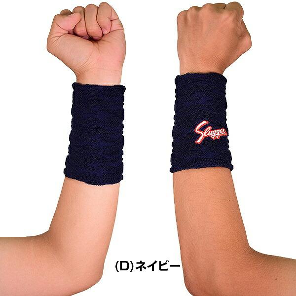 久保田スラッガー（KUBOTA SLUGGER） 文字刺繍代金込み 野球 リスト