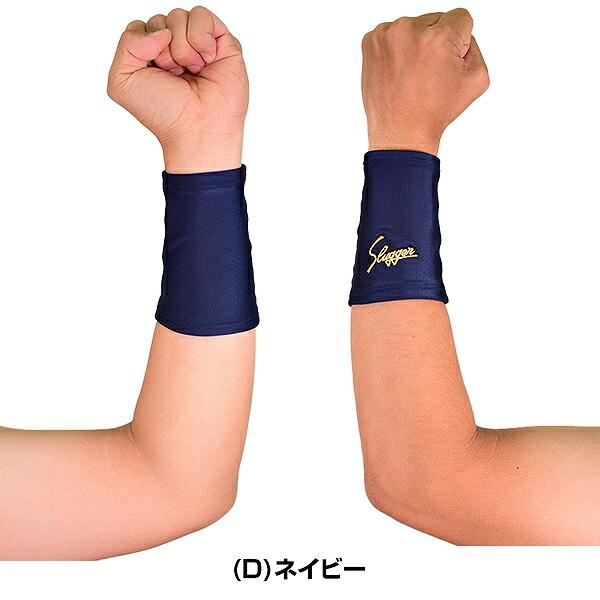 久保田スラッガー（KUBOTA SLUGGER） 文字刺繍代金込み 野球 リスト
