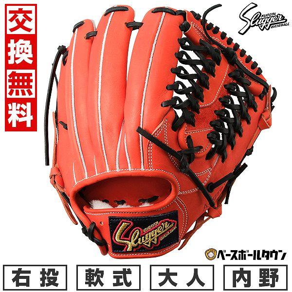 久保田スラッガー（KUBOTA SLUGGER） 交換無料 野球 グローブ 軟式