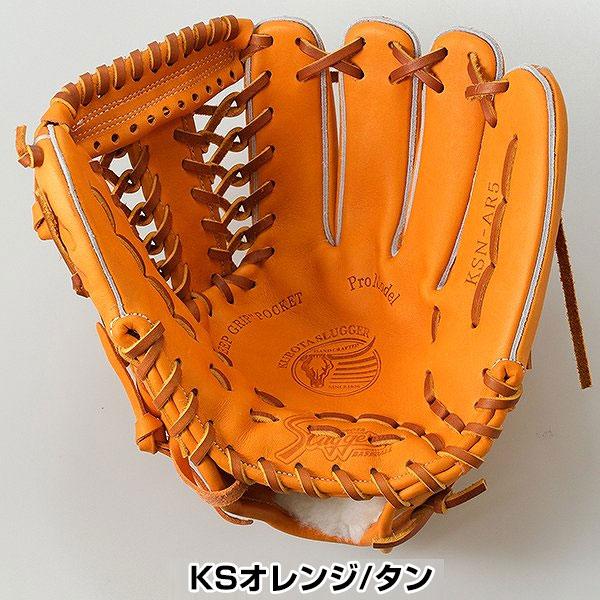 久保田スラッガー 交換無料 野球 グローブ 軟式 大人 内野手用