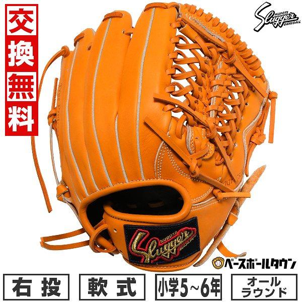 久保田スラッガー（KUBOTA SLUGGER） 交換無料 野球 グローブ 少年軟式
