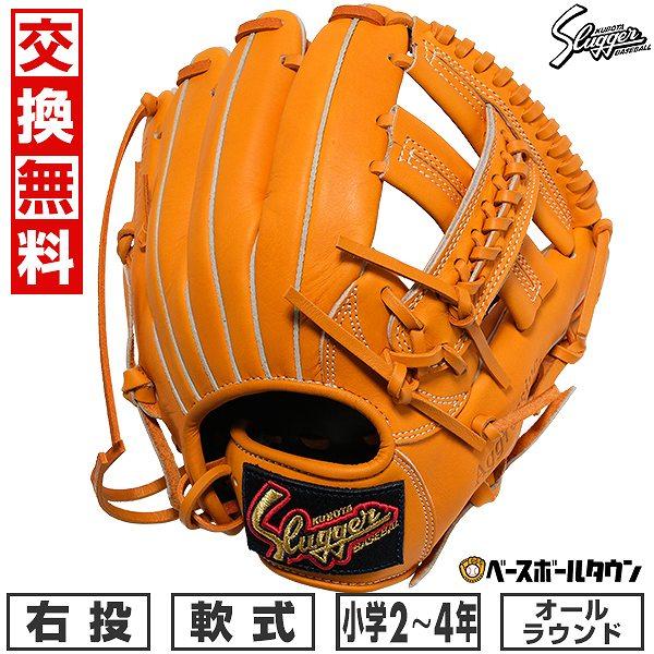 久保田スラッガー　少年軟式用　KSN-J2X　オレンジ imgrc0092356996.jpg