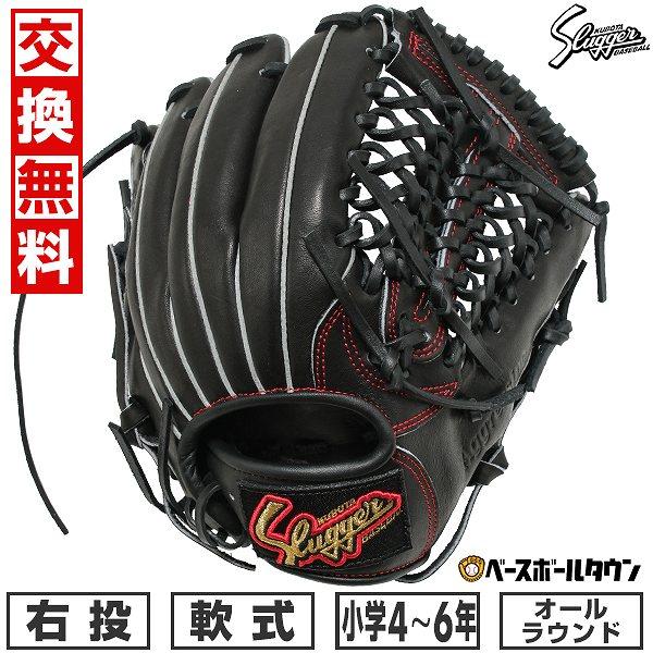 久保田スラッガー（KUBOTA SLUGGER） 交換無料 野球 グローブ 少年軟式