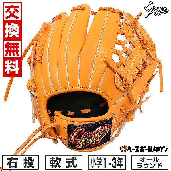 久保田スラッガー（KUBOTA SLUGGER） 交換無料 野球 グローブ 少年軟式