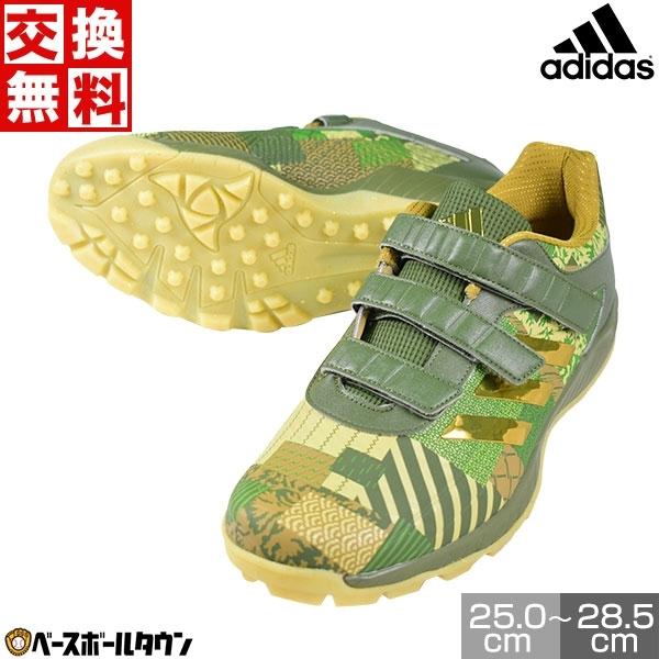 adidas（アディダス） 交換往復送料無料 野球 トレーニングシューズ