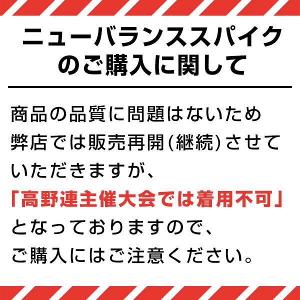 New Balance 交換無料 野球 スパイク 金具 大人 白あり New Balance 交換無料 野球 スパイク 金具 大人 白あり