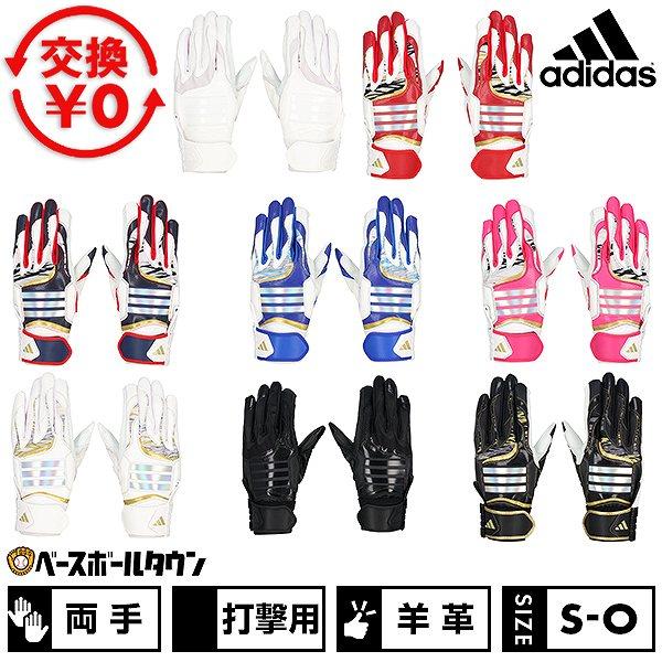 交換無料 野球 バッティンググローブ 大人 両手用 白 黒あり アディダス adidas TOP1 バッティンググラブ バッティング手袋 LBG205 2026NEW バッテ刺繍有料可(T) | adidas