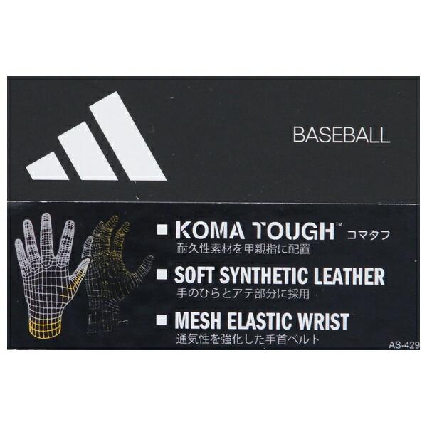 交換無料 野球 バッティンググローブ 大人 ジュニア 両手用 白 黒あり アディダス adidas BASIC 水洗い可 バッティンググラブ 手袋 LBG404 バッテ刺繍有料可(T) | adidas | 17
