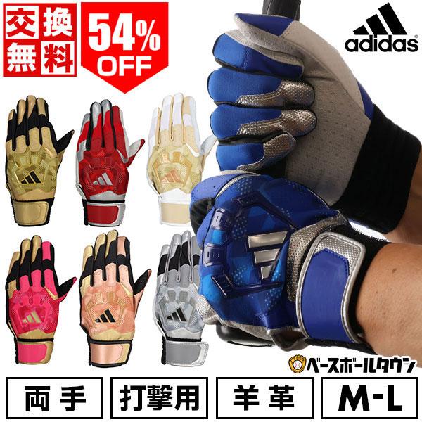 バッティンググローブ 社会人野球日本代表で使われたもの バッティンググローブ坂本勇人選手支給品アディダス