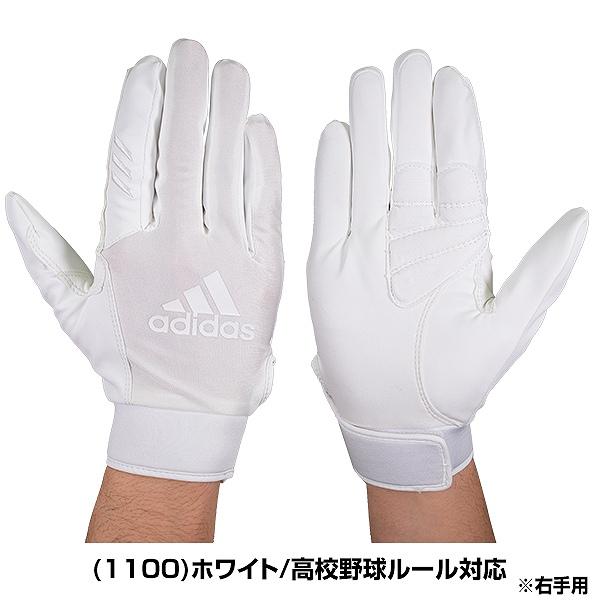 adidas（アディダス） 3連休も毎日出荷 交換往復送料無料 野球 守備用 