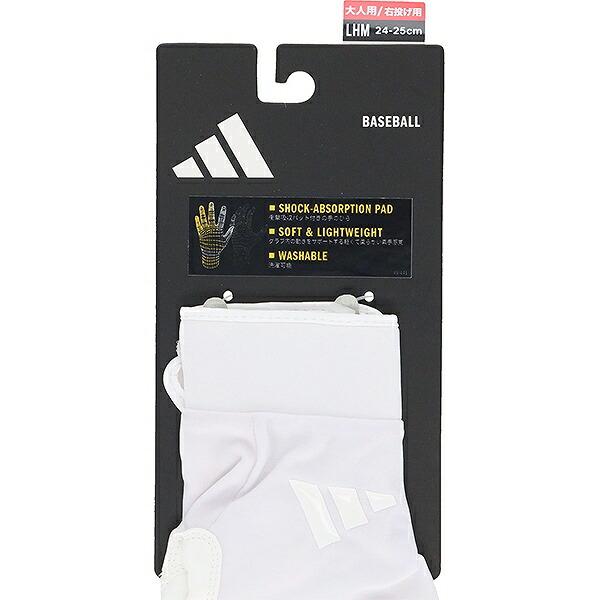 交換無料 野球 守備手 大人 片手用 白 黒 あり アディダス adidas フィールディンググラブ 水洗い可 守備手袋 手ぶくろ LBG605 2026NEW バッテ刺繍有料可(T) | adidas | 07