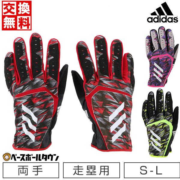 交換往復送料無料 アディダス 走塁用手袋 両手用 野球 スライディンググラブ LBG701 一般用 大人用 | adidas