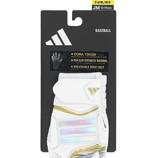 adidas（アディダス） 交換無料 野球 バッティンググローブ ジュニア