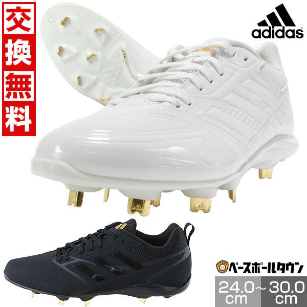 アディダス 野球 白スパイク 金具スパイク adidas 野球 スパイク 金具 大人 アディダス スタビル Stabile 5